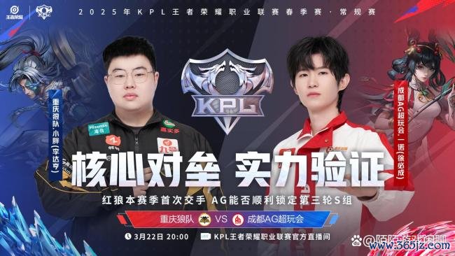 狼队对战AG 红狼大战引爆期待